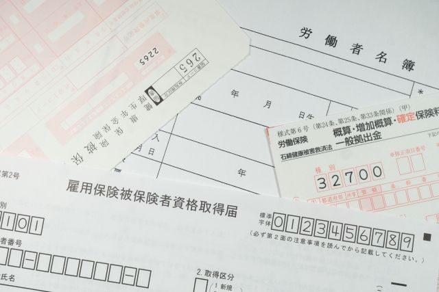 福利厚生に必要な書類